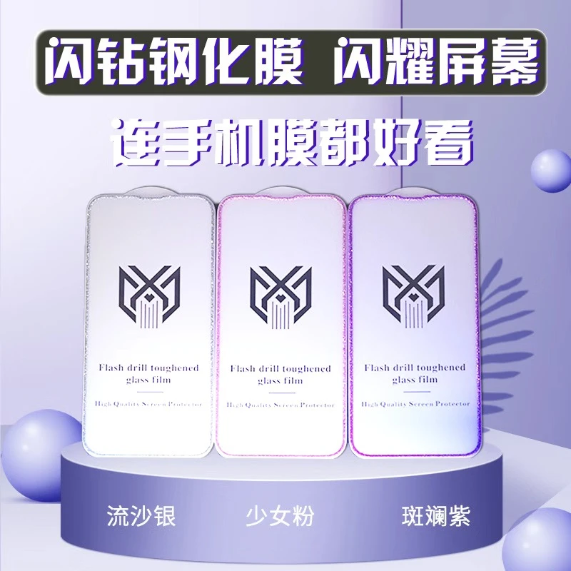 元族苹果13闪钻钢化膜11高清手机膜14PROMAX新款个性防爆全屏防窥