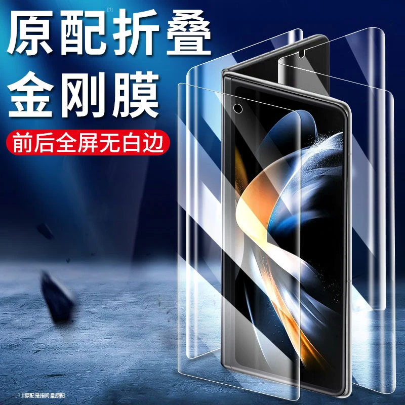 元族三星Fold4水凝膜fold3折叠屏手机膜后膜fold5内屏外屏全包膜