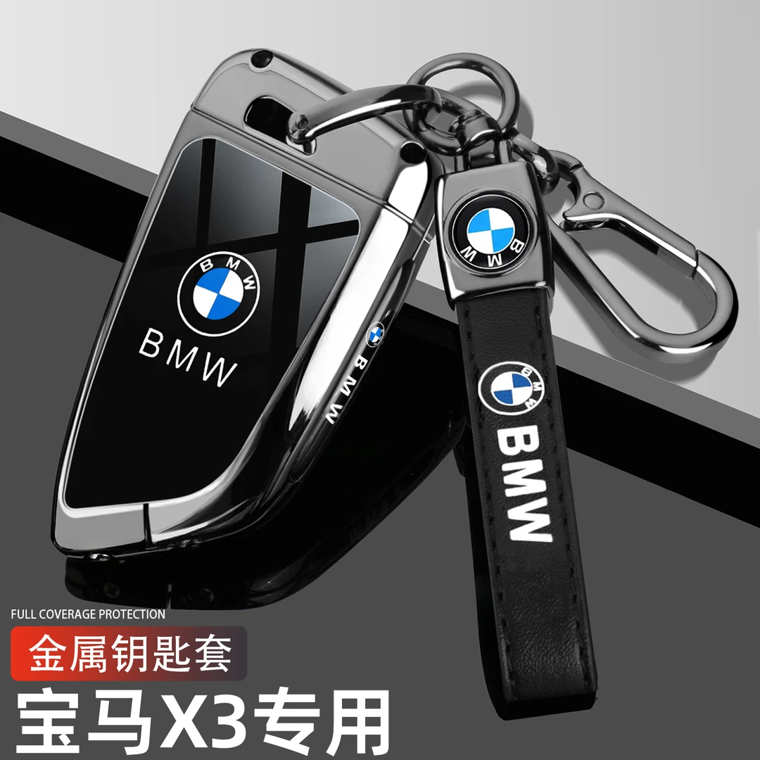 2023款宝马X3专用钥匙套18-23款新X325i30i领先尊享型车壳扣男