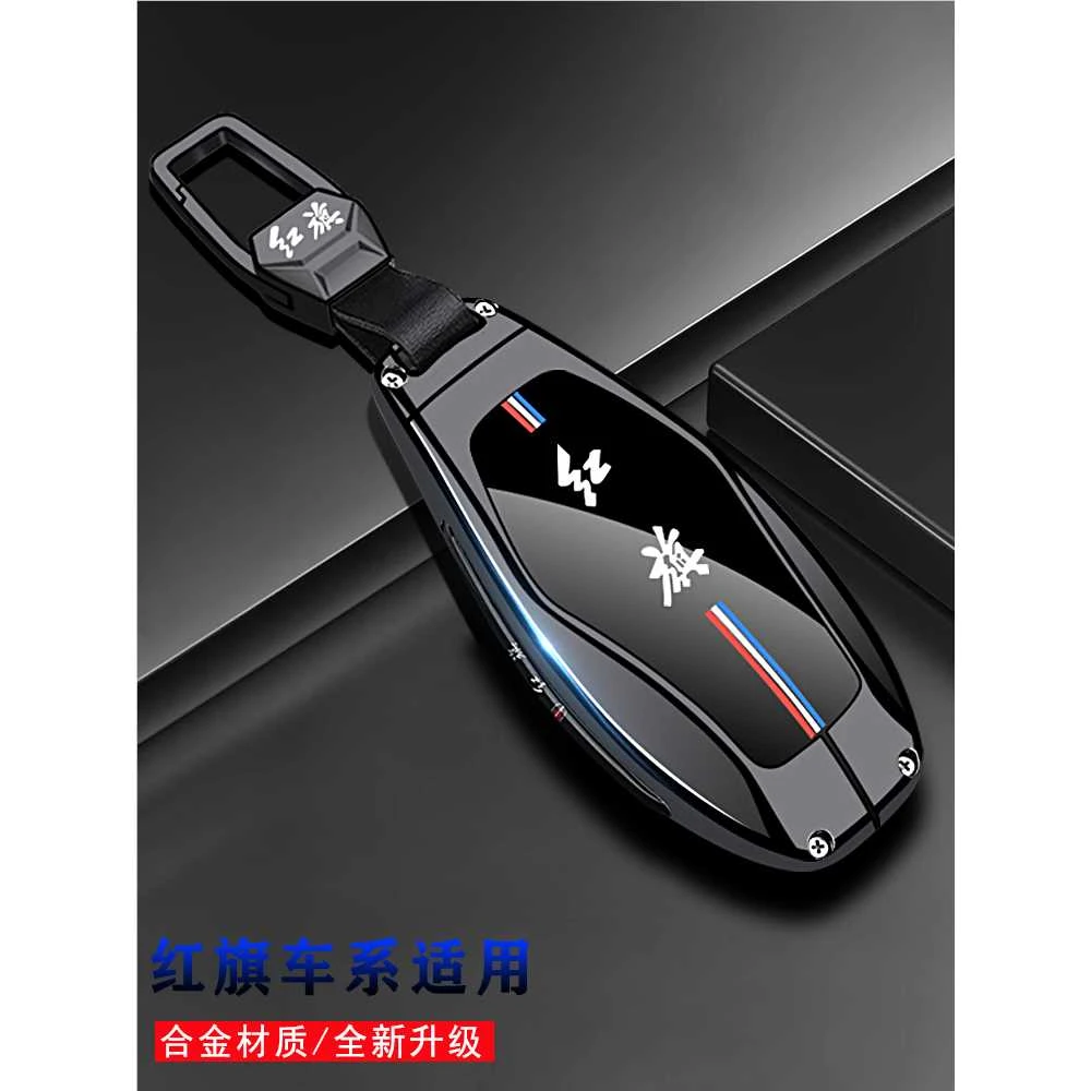 红旗h5钥匙套2024款2020-22-24扣2023新款hs5高档男女hs3壳h9/hs7