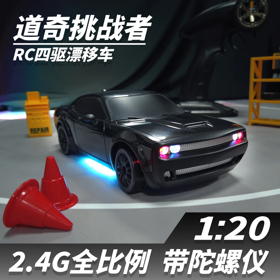 专业rc遥控车四驱高速漂移赛车比赛专用充电竞速跑车道奇地狱猫