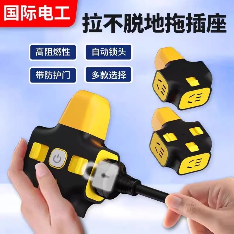 插带锁拉不脱插座多功能家用多孔位拖板电源转换器转换插摔不烂插