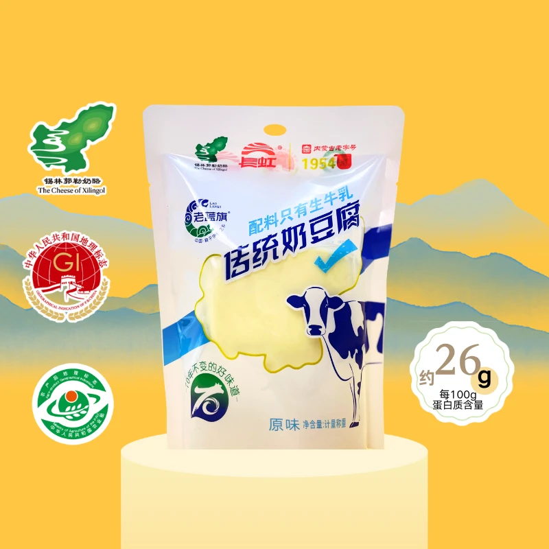 长虹老蓝旗奶豆腐手工奶酪草原特产原味/甜味可选蒙古奶豆腐