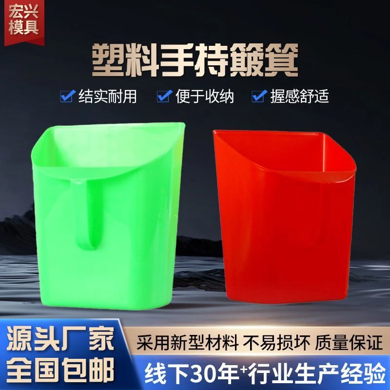 清仓铲雪铲子戳子塑料撮子粮食饲料铲水戳子手持簸箕塑料塑料簸箕