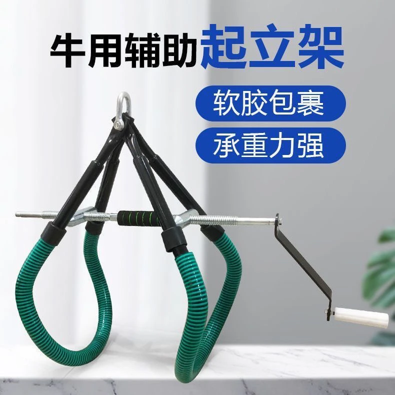 牛起立架奶牛吊牛器提牛架牲畜用品大全固定保定架牛用牵引器吊架