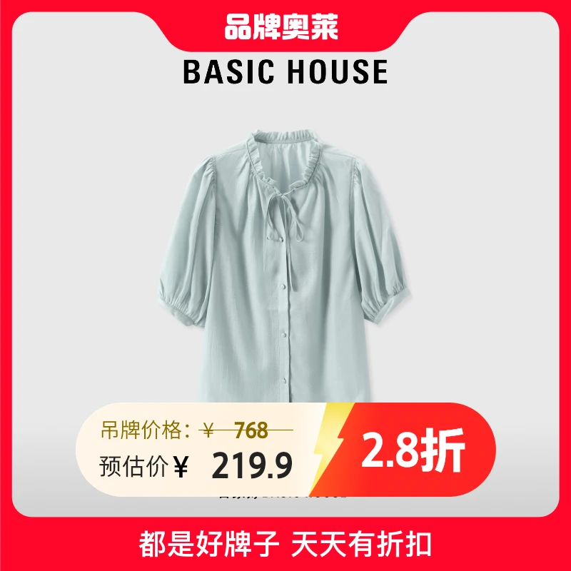 Basic House/百家好 夏季薄款半袖衬衫B0623B56802