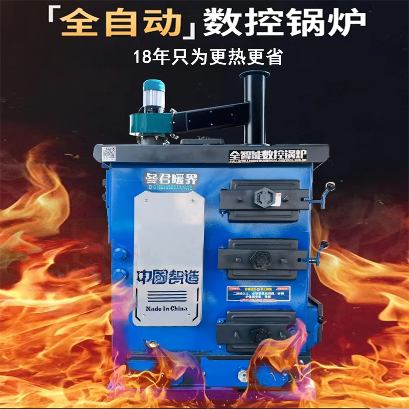 煤柴两用水暖锅炉家用养殖工厂办公楼全自动恒温数控取暖炉控温