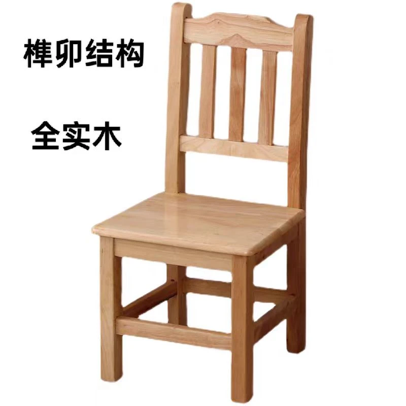 全实木小板凳家用靠背椅凳子成人小凳儿童实木椅换鞋凳幼儿园简约