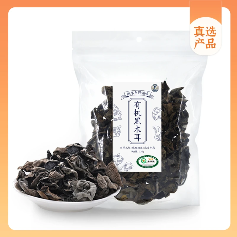 崔永元真选—有机黑木耳135g*2袋