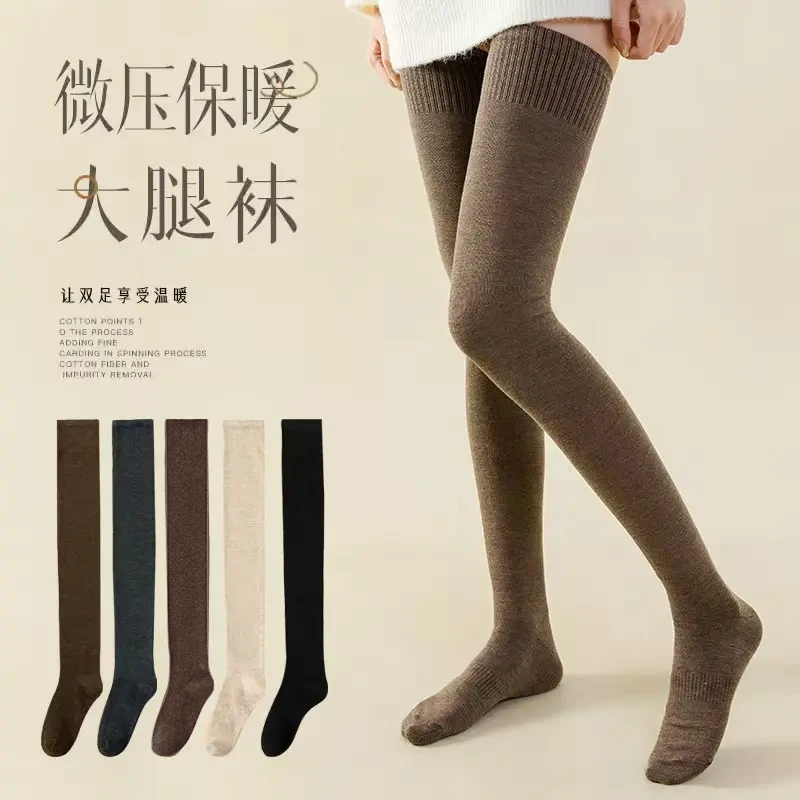 【大腿袜】女款秋冬长筒袜保暖过膝高筒防滑长袜