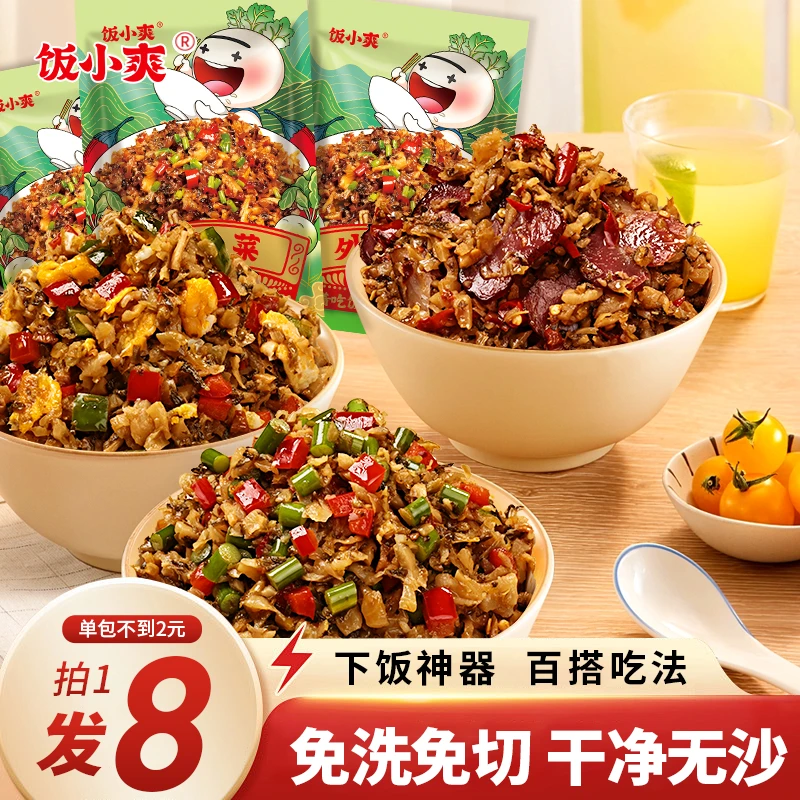 8袋外婆菜湖南特产下饭菜免洗免切外婆菜半成品