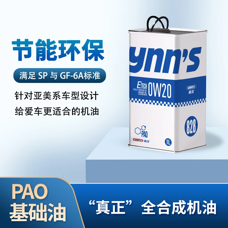 粉丝福利 买一赠一 赢驰（Wynn's）汽车发动机机油 1L