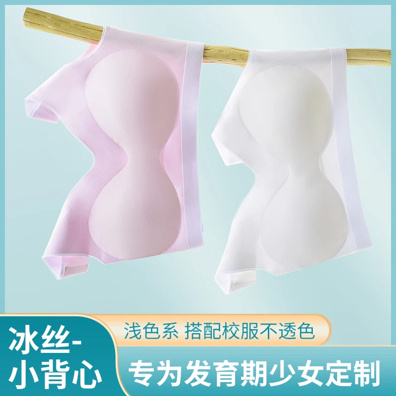中大女童内衣小背心适合发育期的文胸小学生背心初中生少女内衣