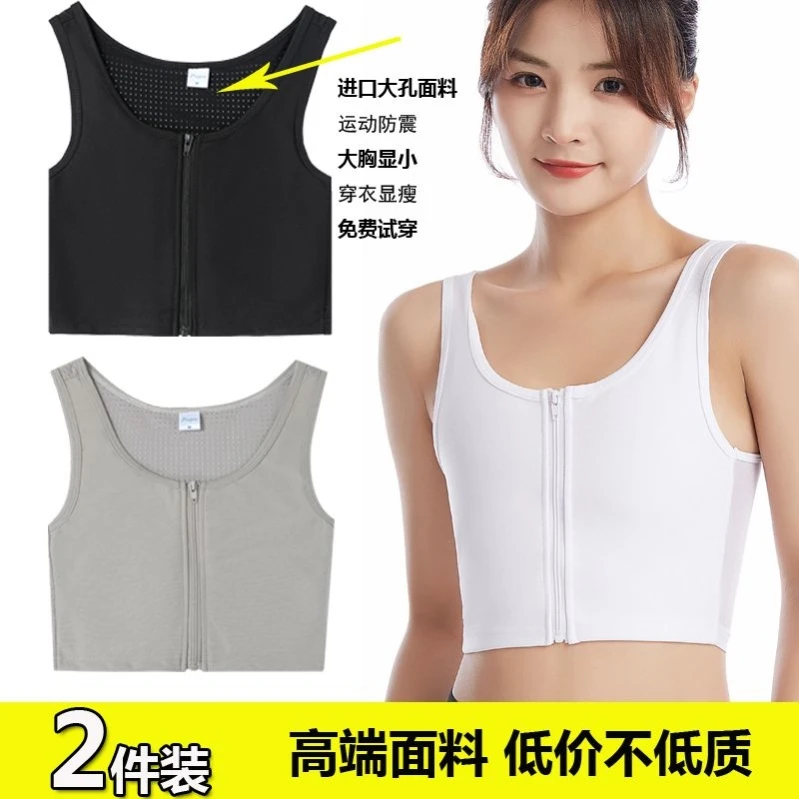 吊带运动les帅t背心拉链内衣女大胸显小学生缩胸防震衣COS薄款透Q