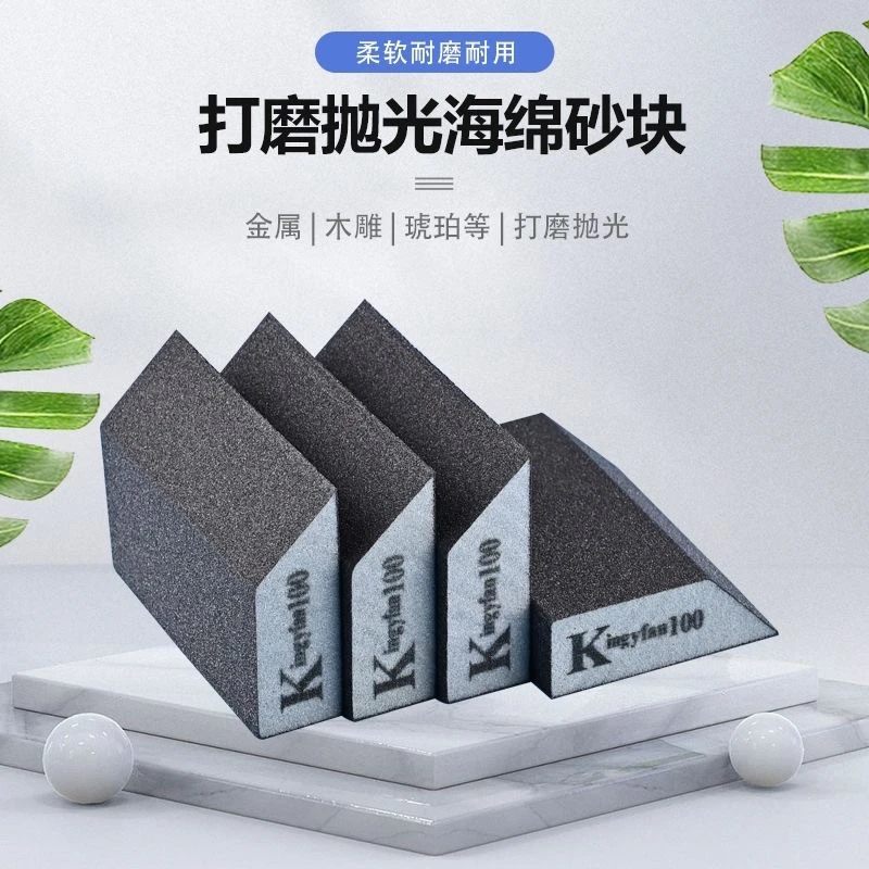 斜边海绵砂块墙壁阴角找平砂块木工塑料打磨抛光金属除锈磨块砂纸