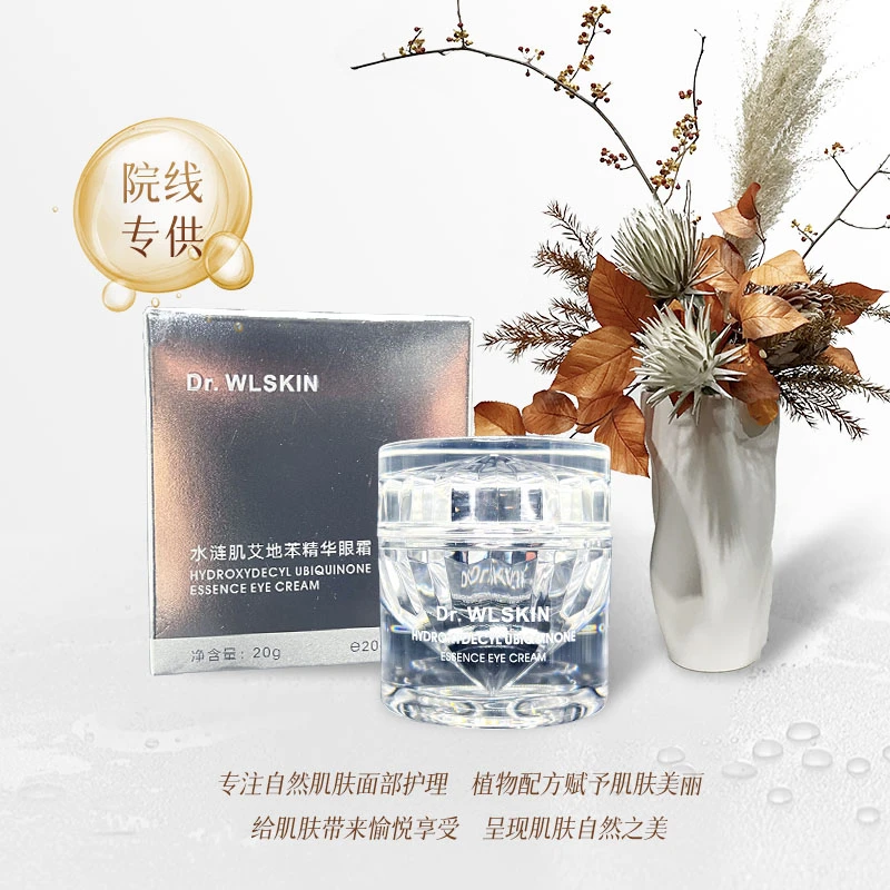 贵妇霜艾地苯精华眼霜多肽提拉紧致松垮肌滋养淡化细纹护肤美颜