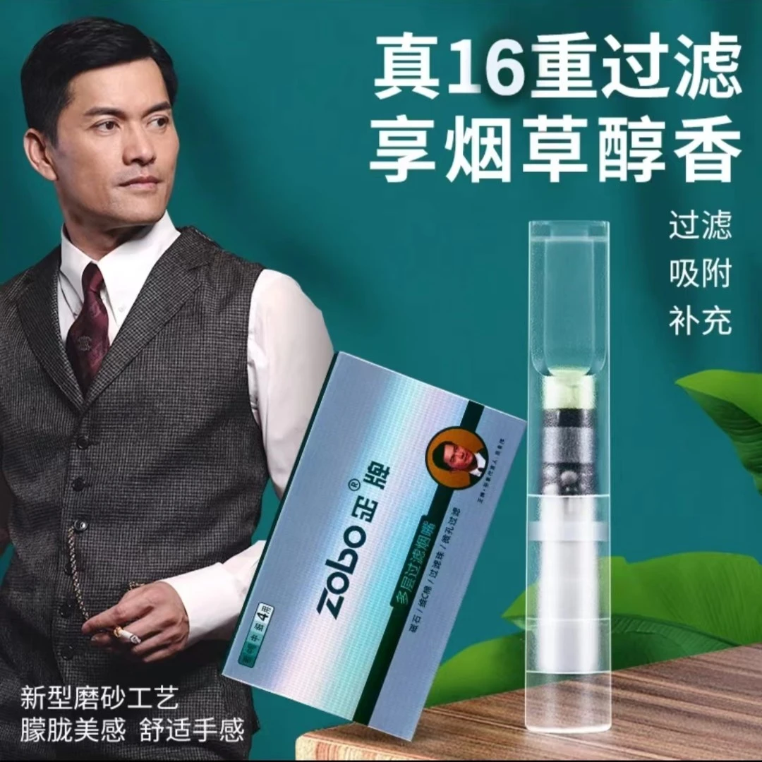 正牌新升级版十六重一次性（粗、中粗、中、细）四用微孔过滤烟嘴