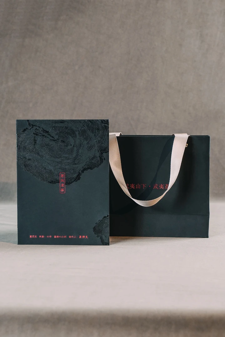 慧苑老丛礼盒6泡装 武夷岩茶