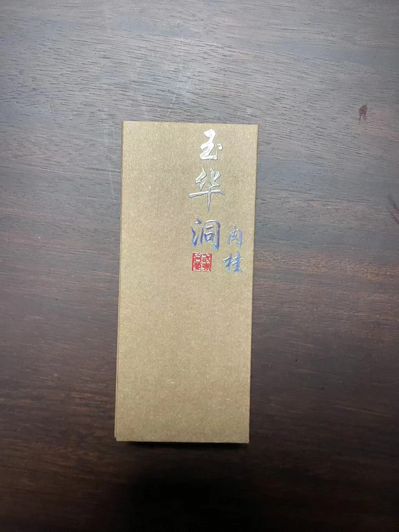 武夷岩茶 玉华洞肉桂8.3g*2泡