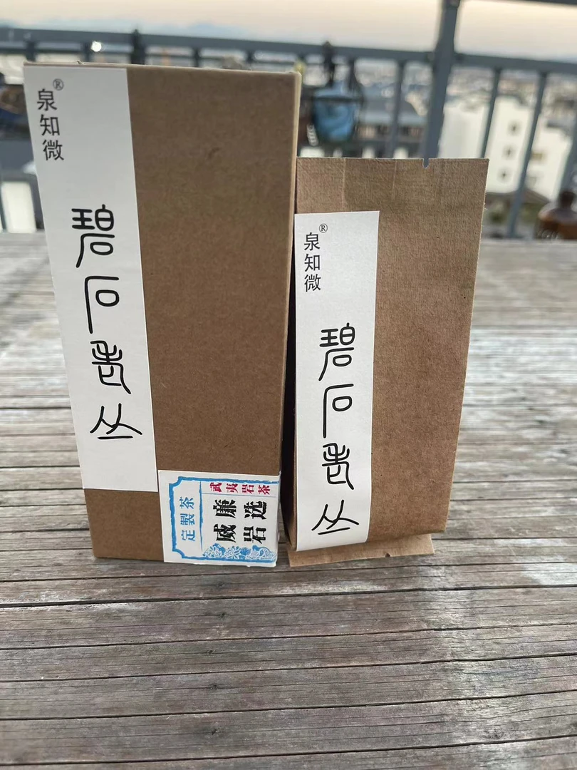 武夷岩茶 碧石老枞8.3g*2泡