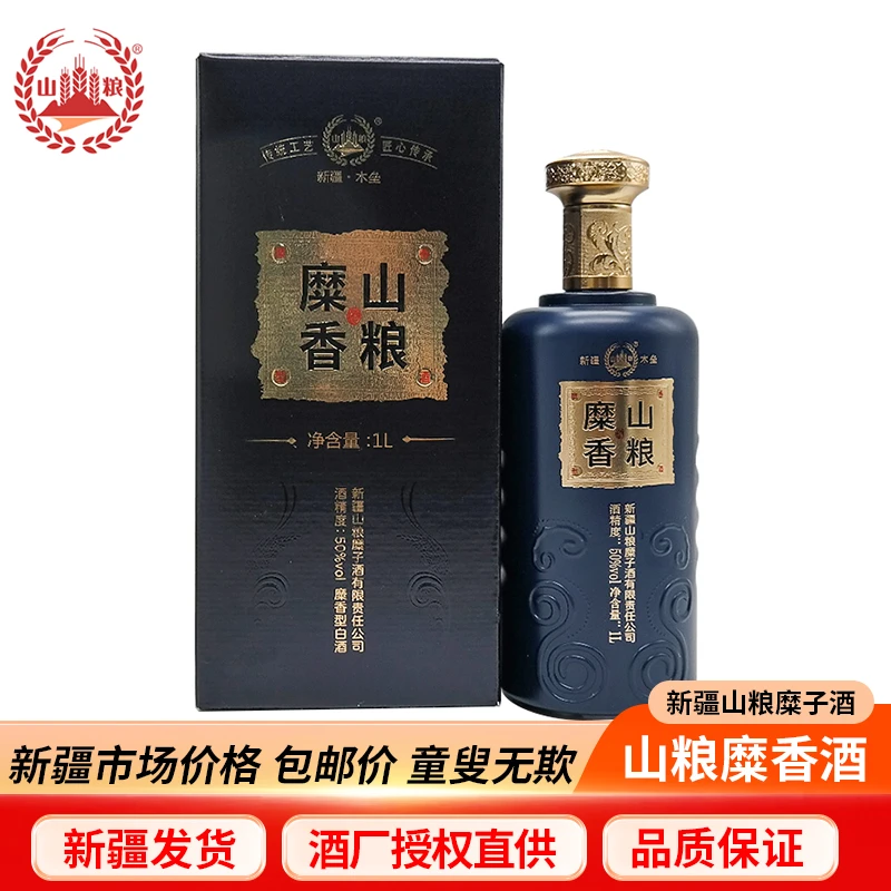 山粮1升山粮糜子酒糜香型新疆木垒白酒纯粮固态发酵50度1L