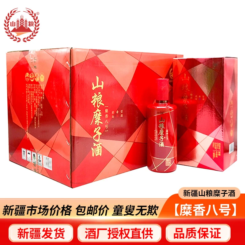 山粮新疆木垒山粮糜子酒糜香8号浓香型白酒纯粮酿造酒厂52度500ml