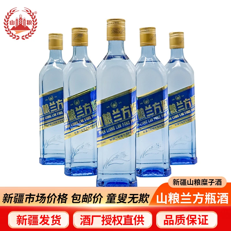 山粮新疆山粮兰方瓶糜子酒裸瓶酒口粮酒原产地发货50度500ml