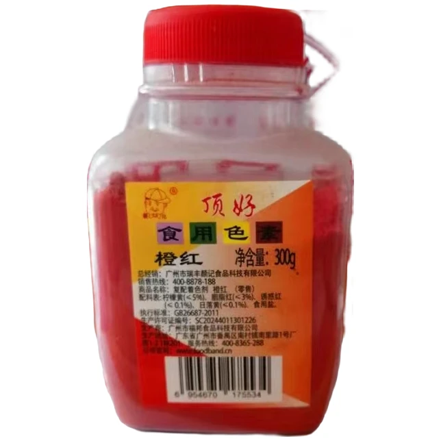 食用橙红色素 橙红食品级色素水溶粉末饮料糕点上色