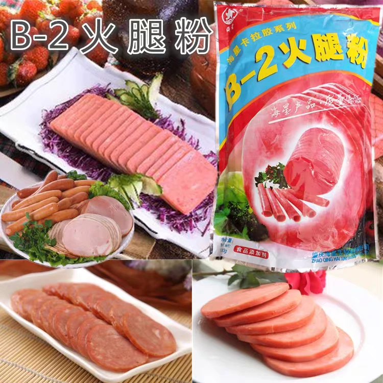 海星牌 B-2火腿粉卡拉胶香肠肉肠增稠增弹食用卡拉胶食品添加剂