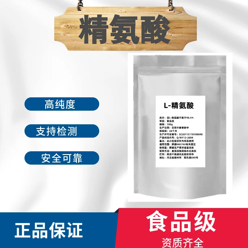 维生素B烟3酰胺粉化妆品原料添加剂100g/袋包邮水溶性食用现货