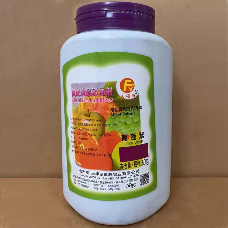 天福源食用色素葡萄紫食品添加剂大蒜着色食品级复配着色剂