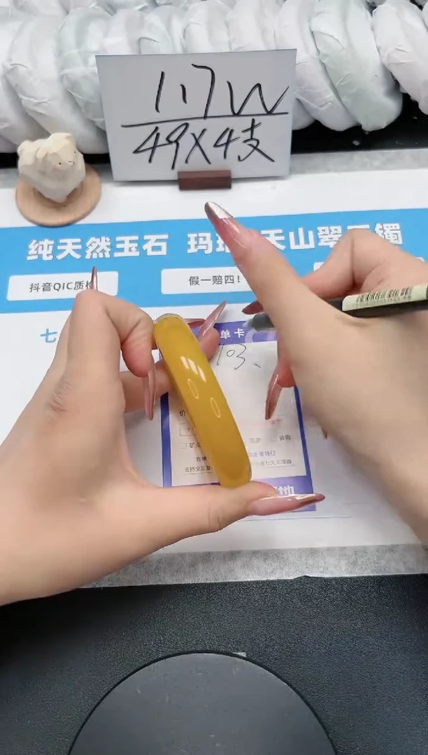 【闪购商品】石英质玉手镯未镶嵌103/61.4蜜糖橘
