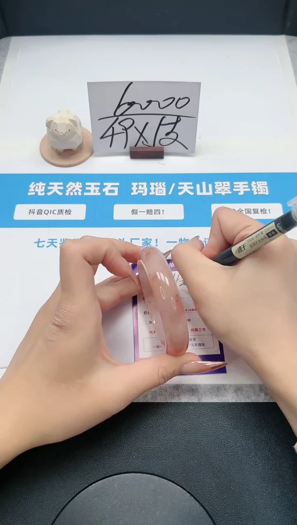 【闪购商品】石英质玉手镯未镶嵌140/56.2桃花