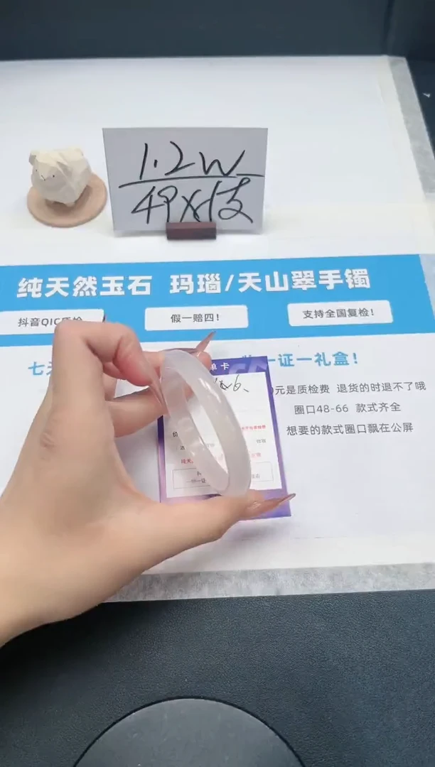 【闪购商品】石英质玉手镯未镶嵌66/56.7荔枝