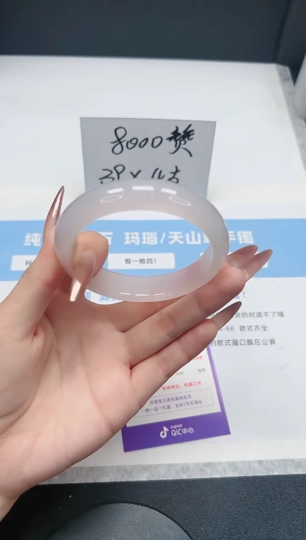【闪购商品】石英质玉手镯未镶嵌96/荔枝62.6