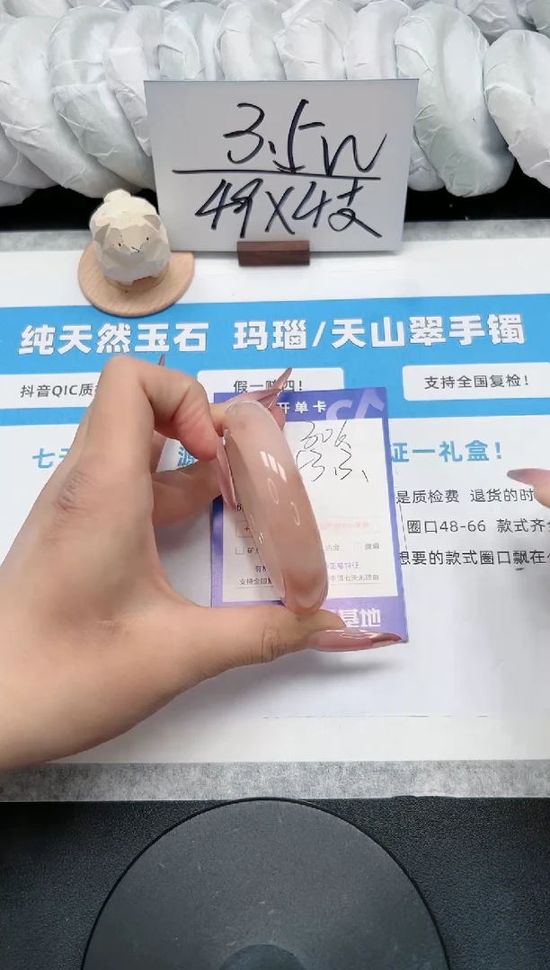 【闪购商品】石英质玉手镯未镶嵌306/桃花53.3