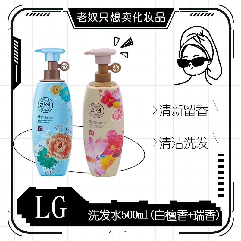 香水洗发水▲韩国睿嫣清甜瑞香白檀香洗发水护发素500ml/瓶芳香