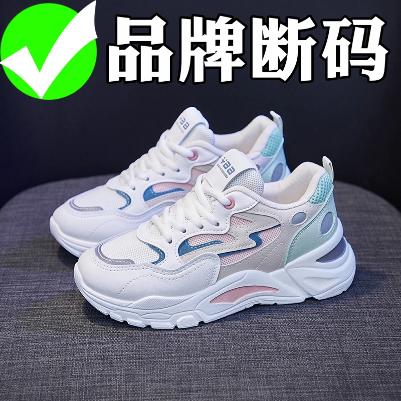 品牌断码休闲运动鞋女透气2023秋冬季新款百搭老爹鞋子女跑步棉鞋