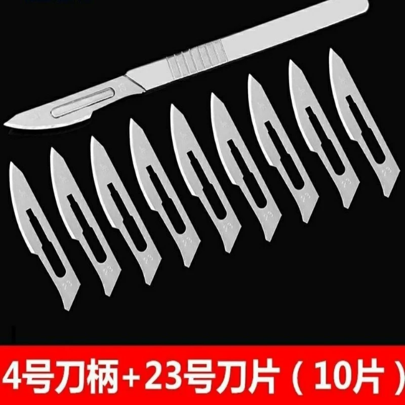 电子维修修边加厚不锈钢美工套装23号刀片4号刀柄美工刀11好刀片