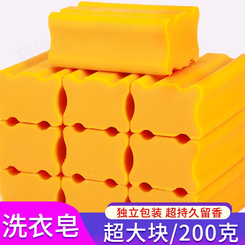 臣兔超强去渍皂洗衣皂家庭装深层去污护色持久肥皂祛味无磷透明皂