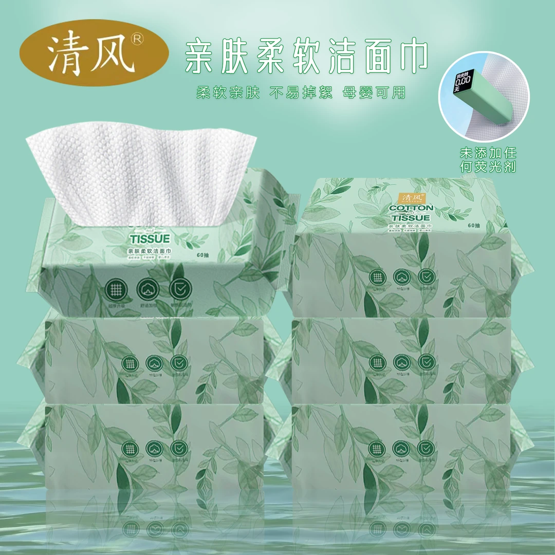 洁面洗脸巾洗脸荧光棉柔巾柔软一次性亲肤美容擦脸巾加大绵柔抽式