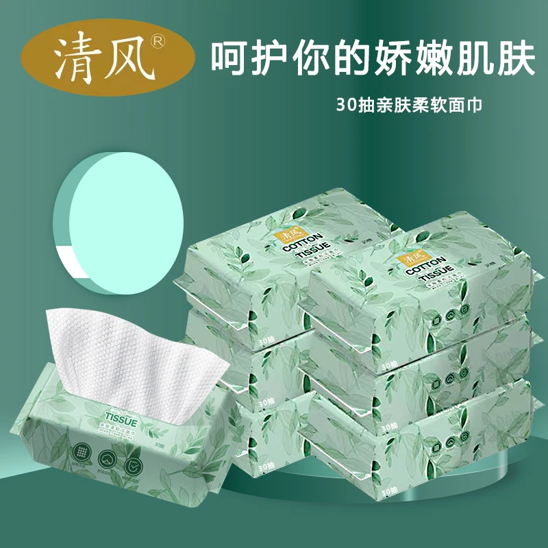 清风【4包】清风洗脸巾加厚棉柔巾干湿两用卸妆可用抽取式洁面巾