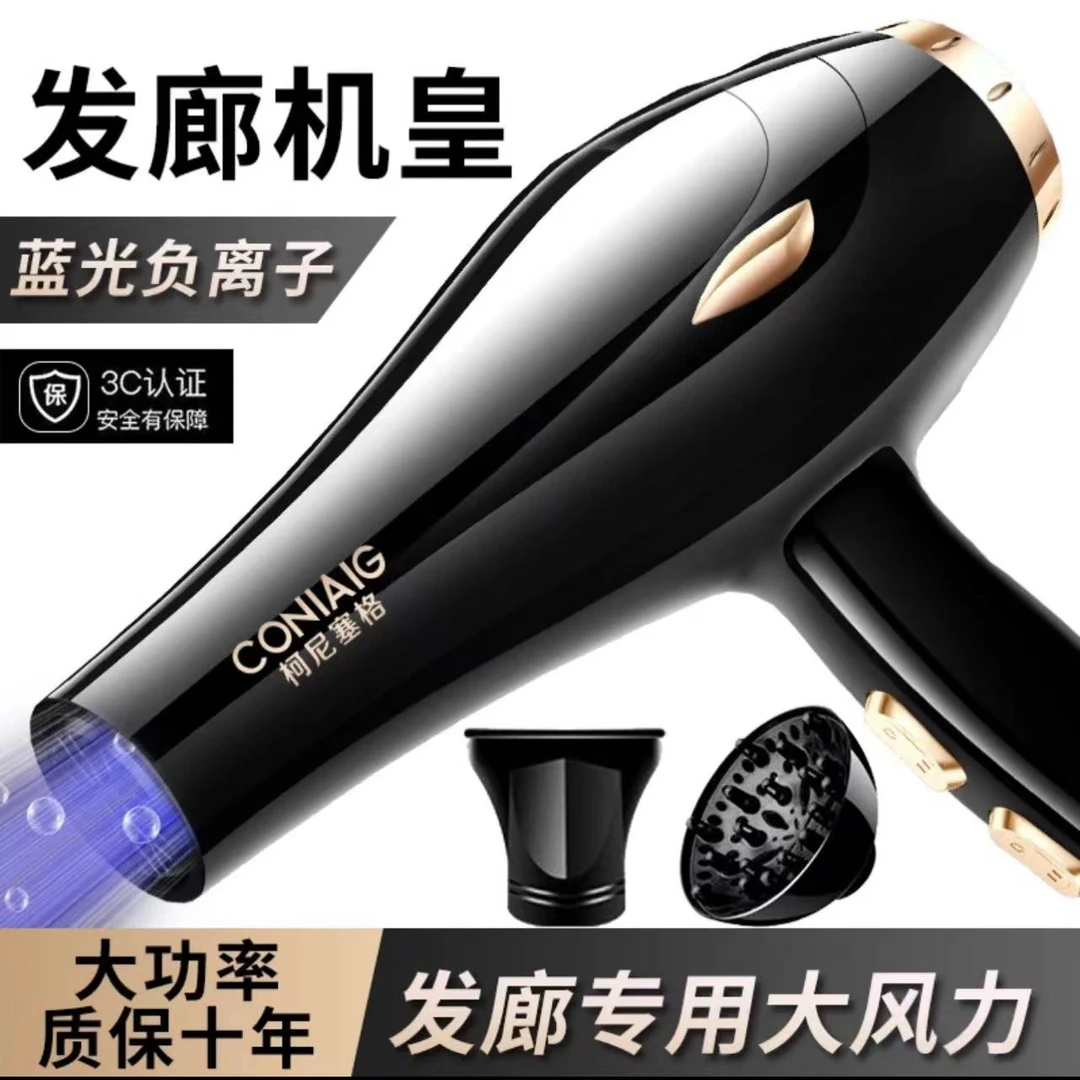 发廊专用电吹风机家用大风力理发店发型师负离子恒温吹风机大功率