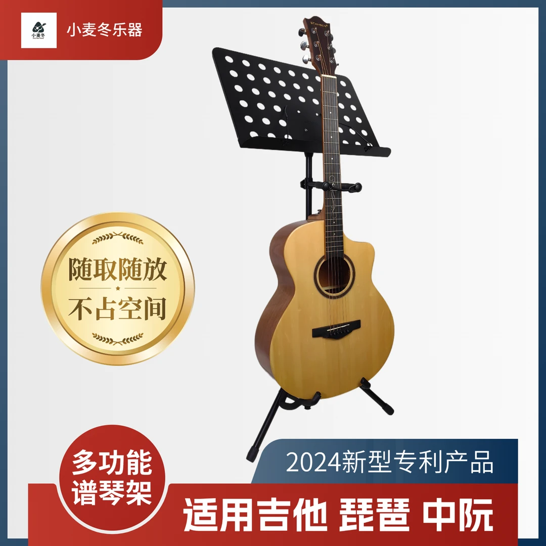 吉他支架可折叠电吉他尤克里里中阮琵琶支架加粗加厚多功能折叠架
