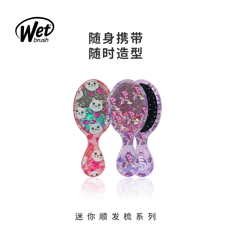 美国WetBrush流光溢彩独角兽女士长发顺发梳卷发蓬松防打结可爱梳