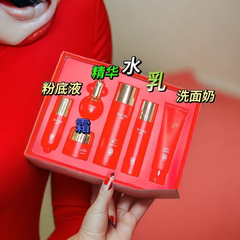绮玑红色六件套盒补水保湿护肤烟酰胺温和改善细纹推荐