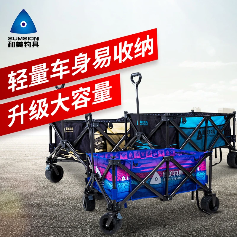 和美钓具【新款加宽战车】户外垂钓多功能高承重野营钓鱼折叠小拉车