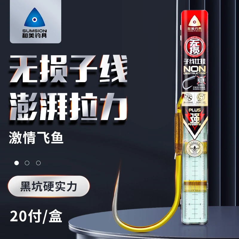 和美钓具【鳞飞无结子线】20付无损成品子线双钩高强度黑坑竞技鲤鱼