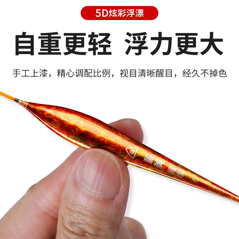 和美钓具5D炫彩浮漂【鎏金】高灵敏度视目清晰芦苇浮漂黑坑竞技专用