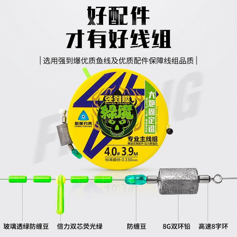 和美钓具强到爆绿魔大炮固定铅皮主线组黑坑大棚鲤鱼死铅专业线组